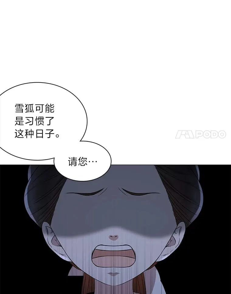 12.喜怒无常 第83页