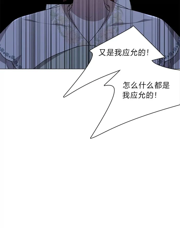 12.喜怒无常 第84页