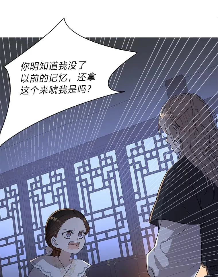 12.喜怒无常 第85页
