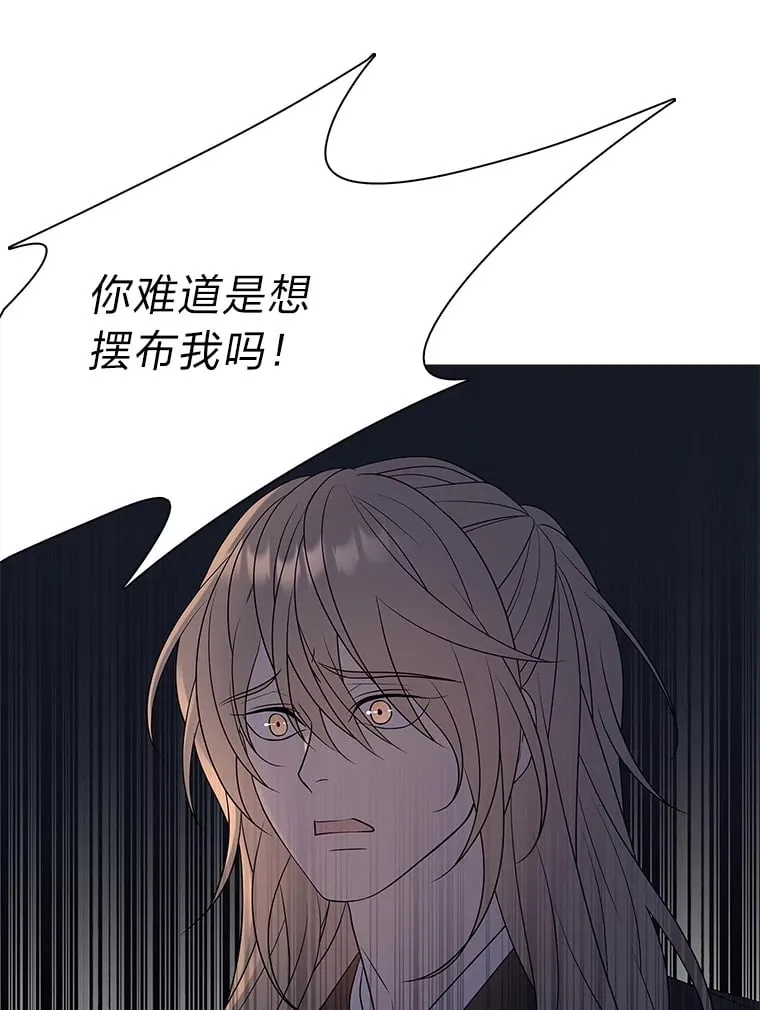 12.喜怒无常 第87页