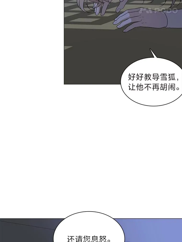 12.喜怒无常 第90页