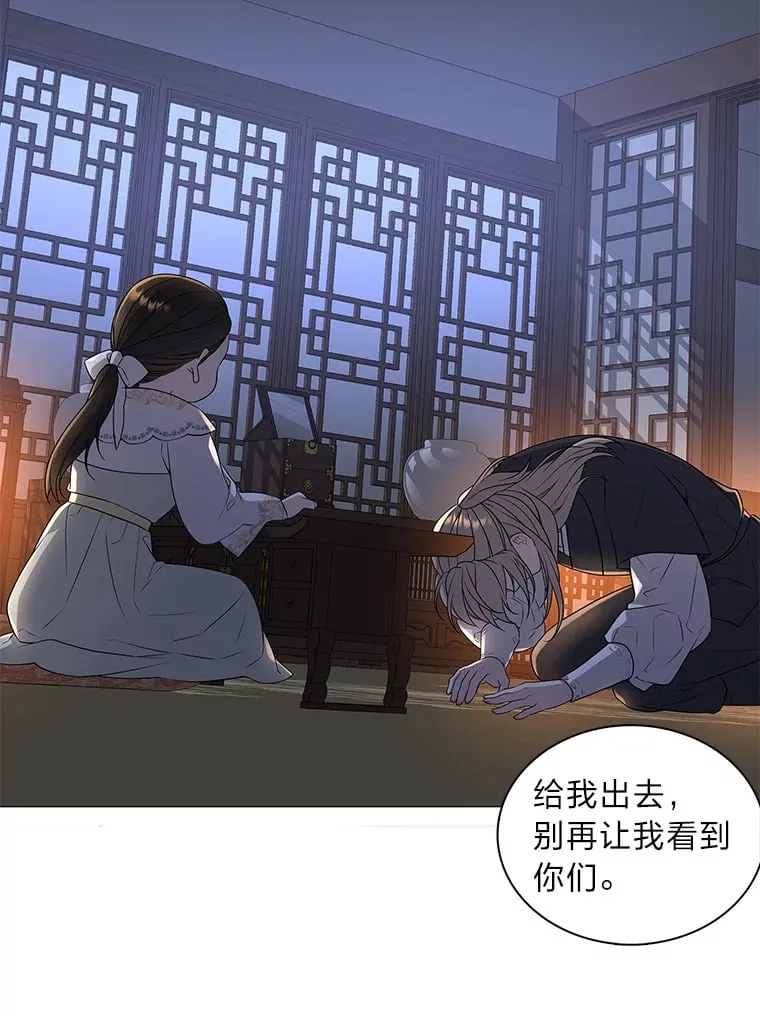 12.喜怒无常 第94页