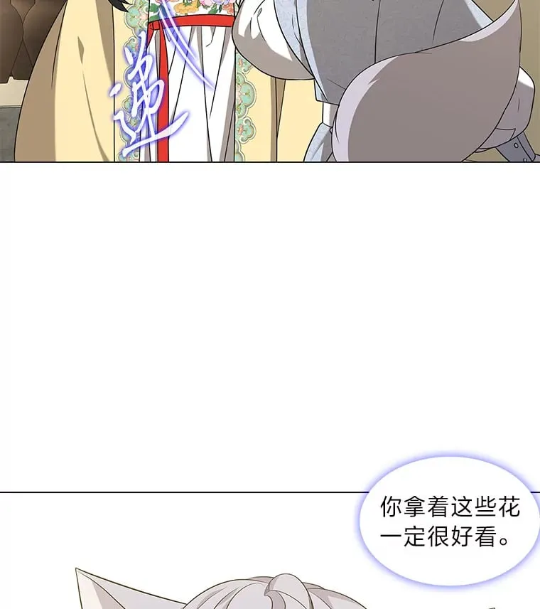 13.无地自容 第8页