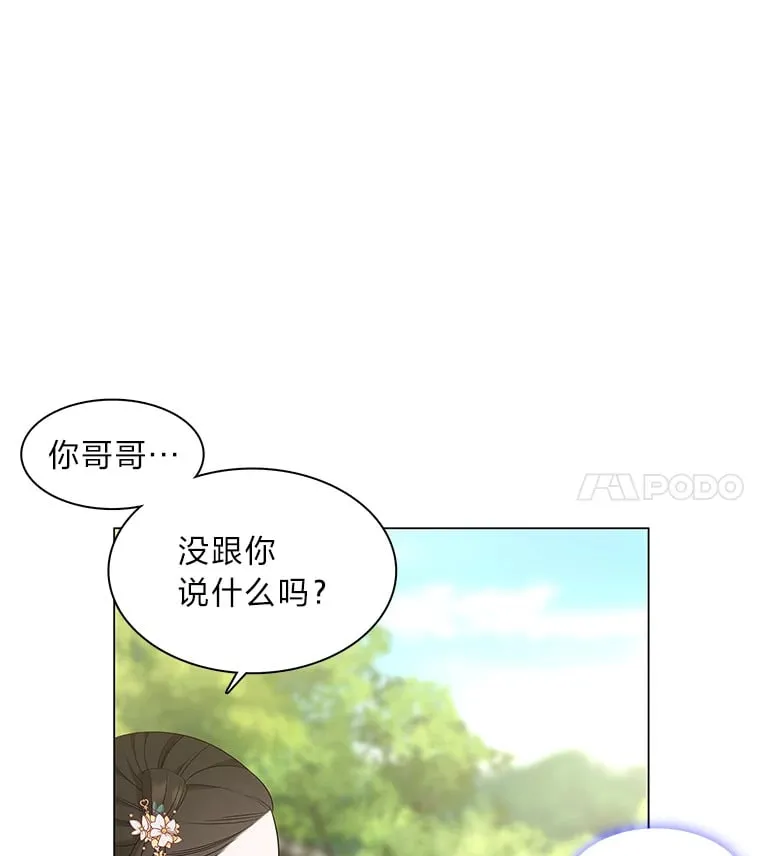 13.无地自容 第11页