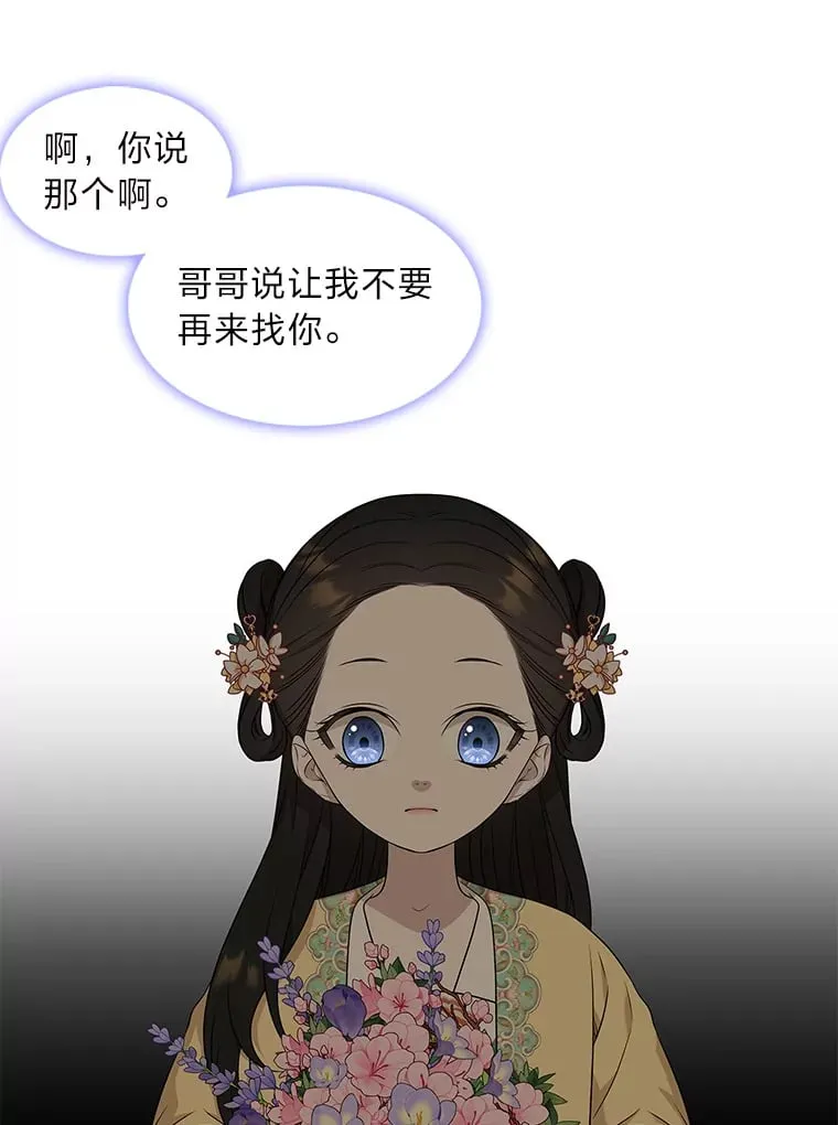 13.无地自容 第14页