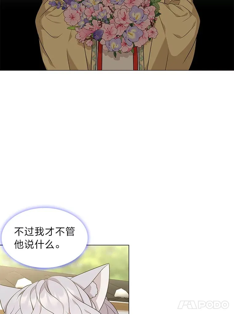 13.无地自容 第15页