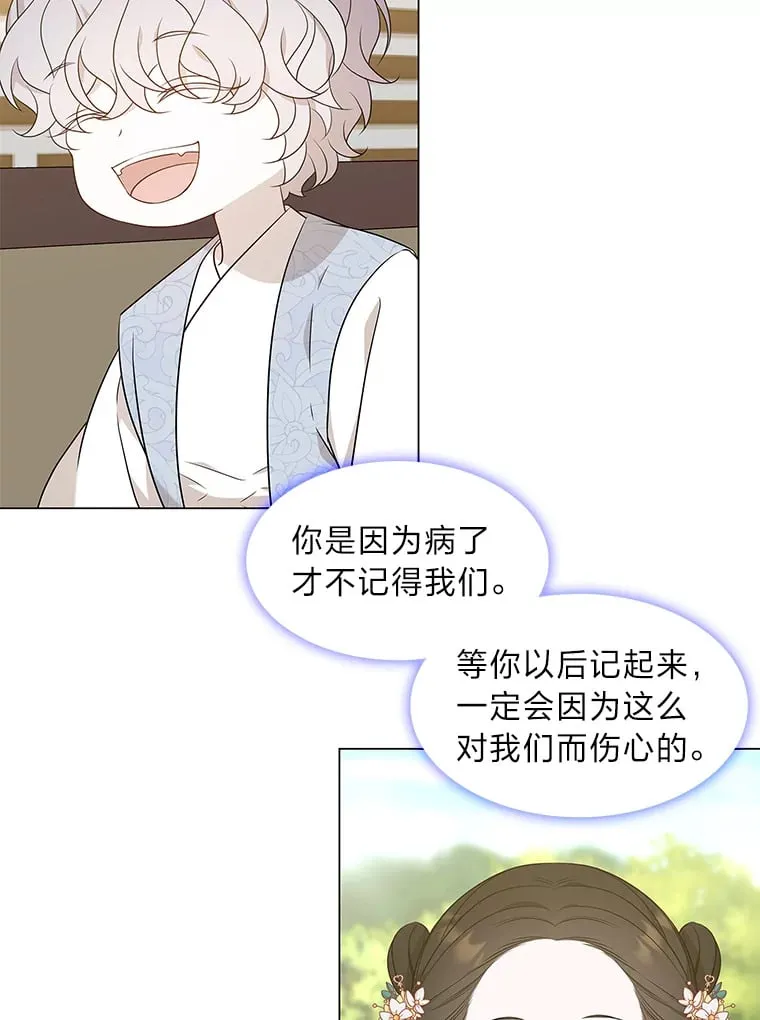 13.无地自容 第16页