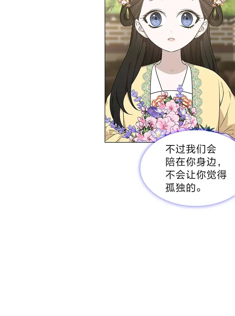 13.无地自容 第17页