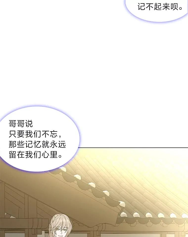 13.无地自容 第19页