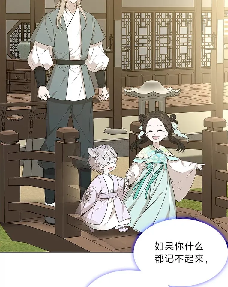 13.无地自容 第20页