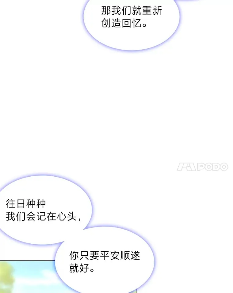 13.无地自容 第21页