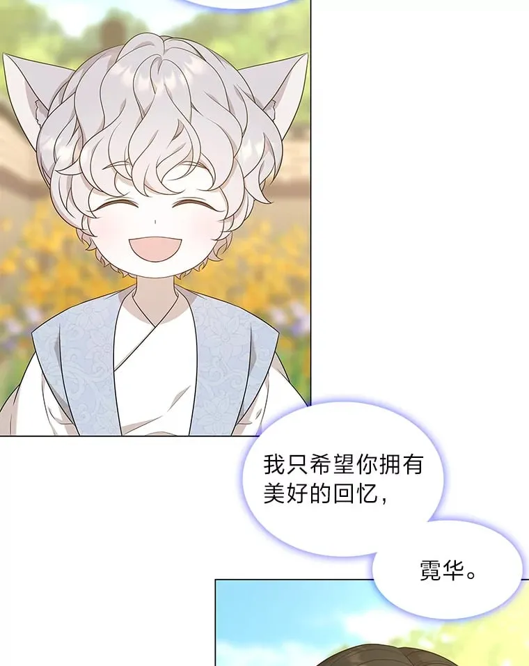 13.无地自容 第22页