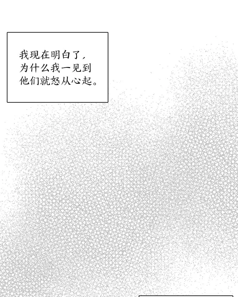 13.无地自容 第25页