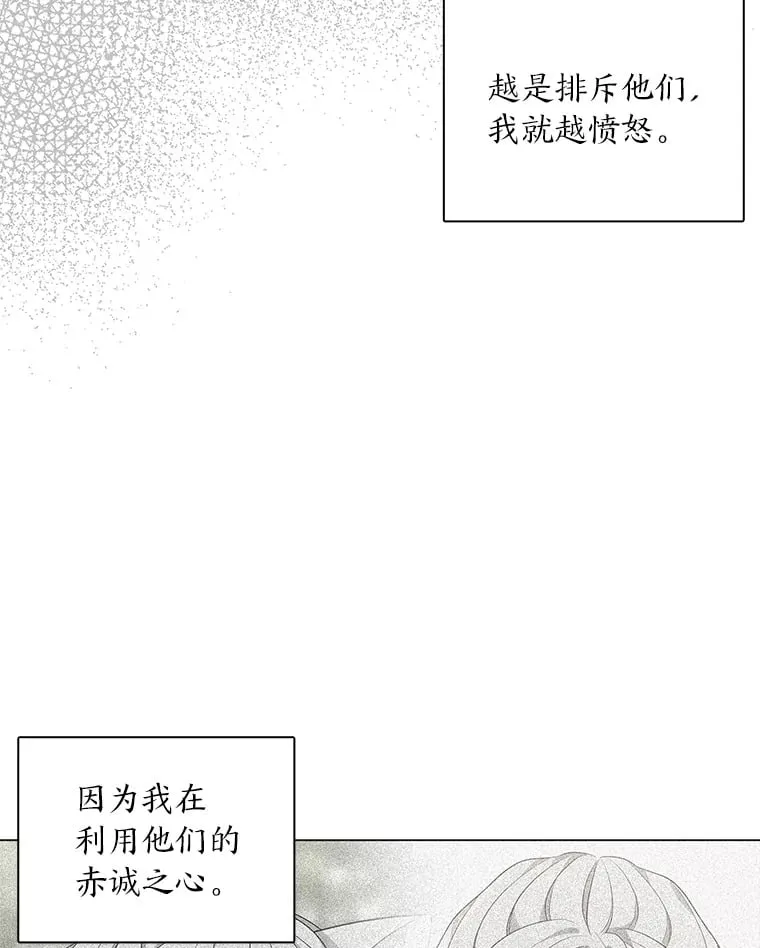 13.无地自容 第26页