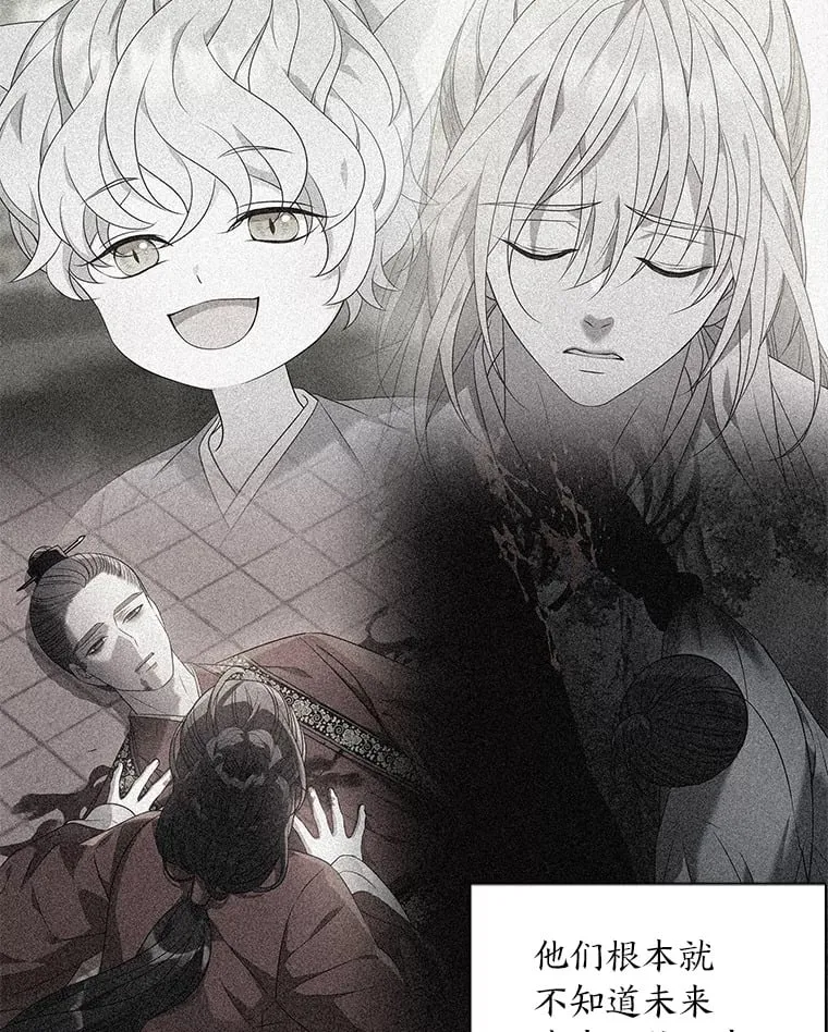 13.无地自容 第27页