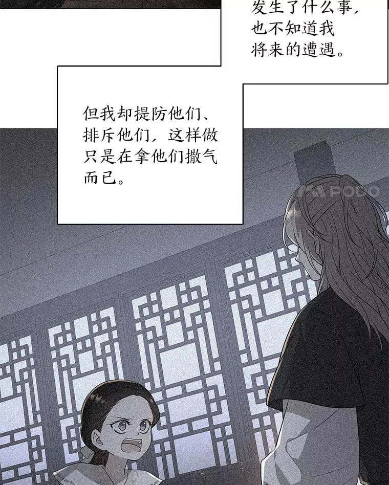 13.无地自容 第28页