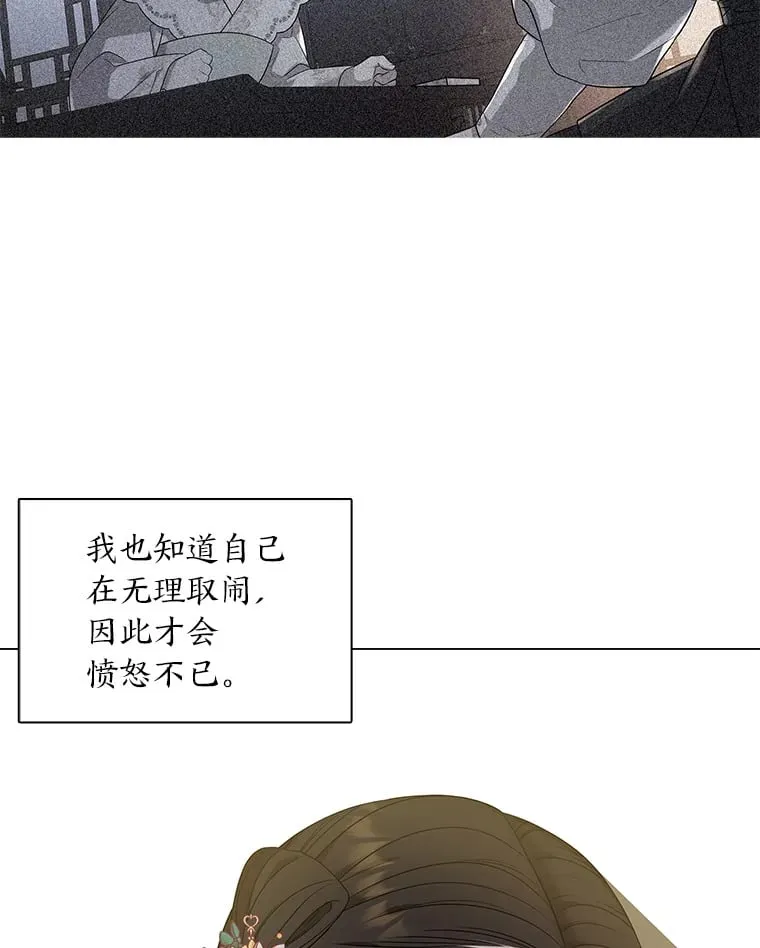 13.无地自容 第29页