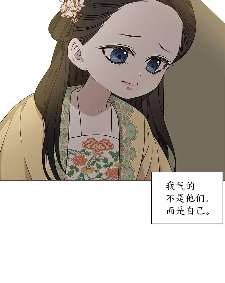 13.无地自容 第30页