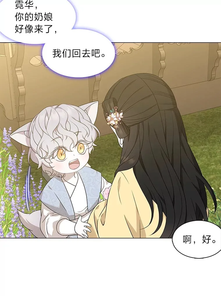 13.无地自容 第34页