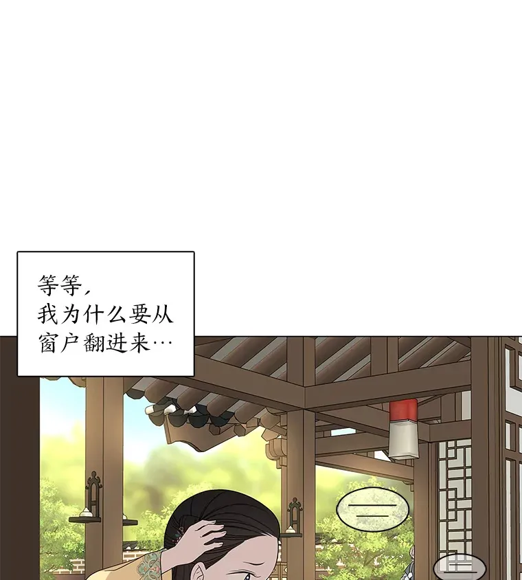 13.无地自容 第40页
