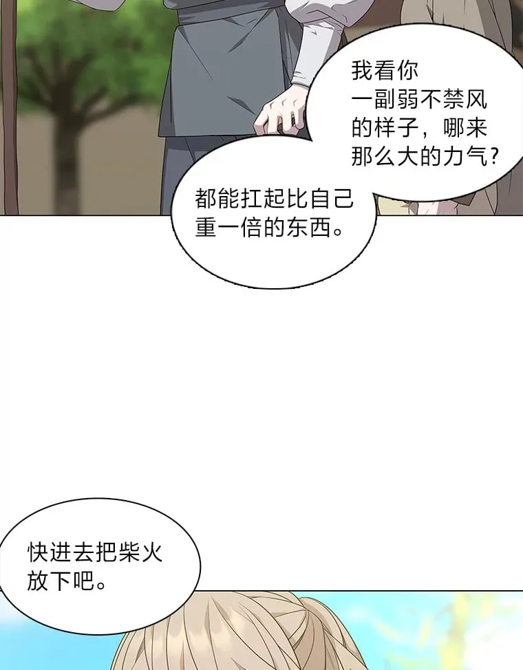 13.无地自容 第44页