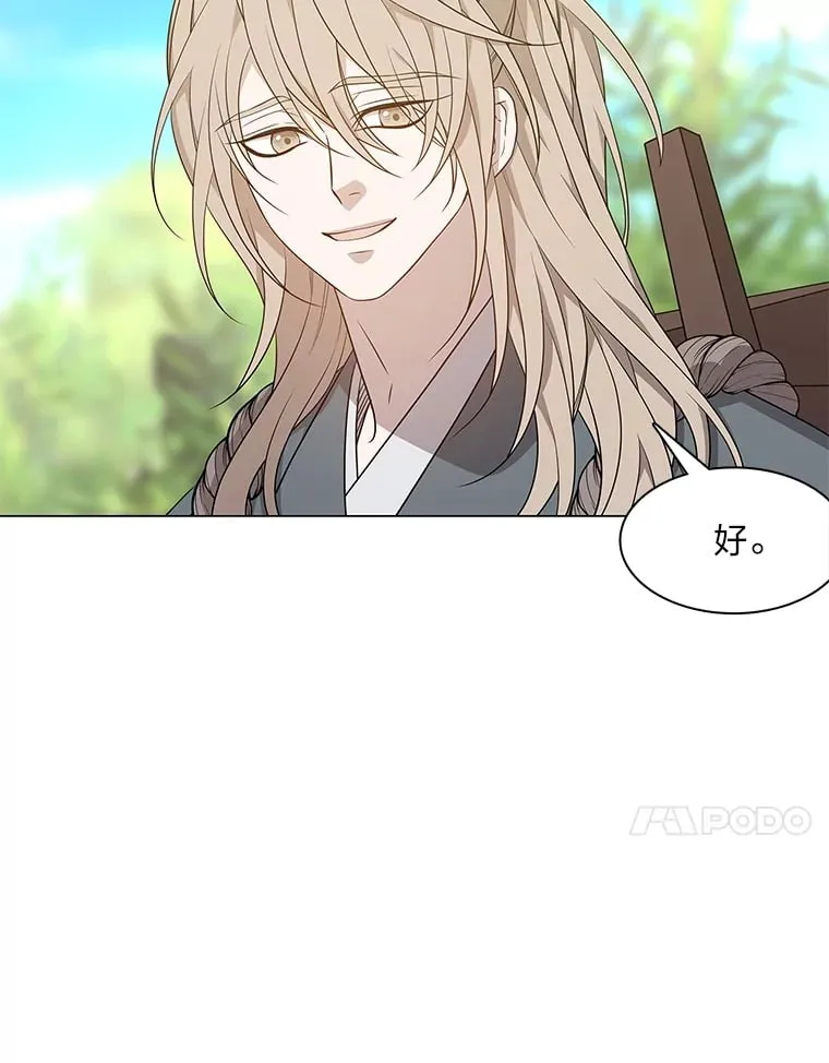 13.无地自容 第45页