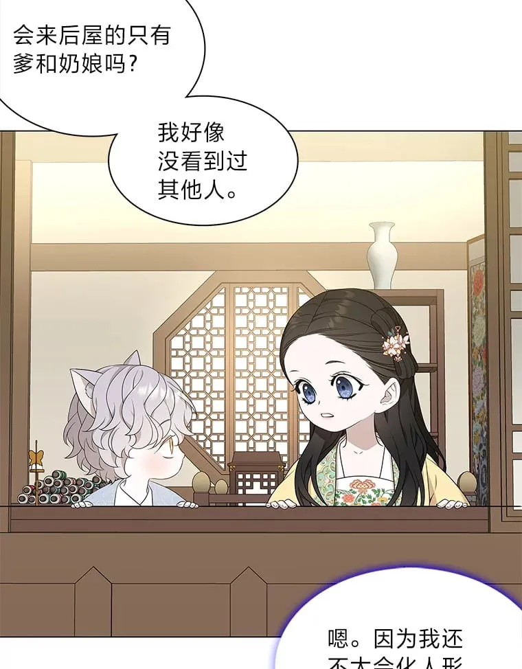 13.无地自容 第47页