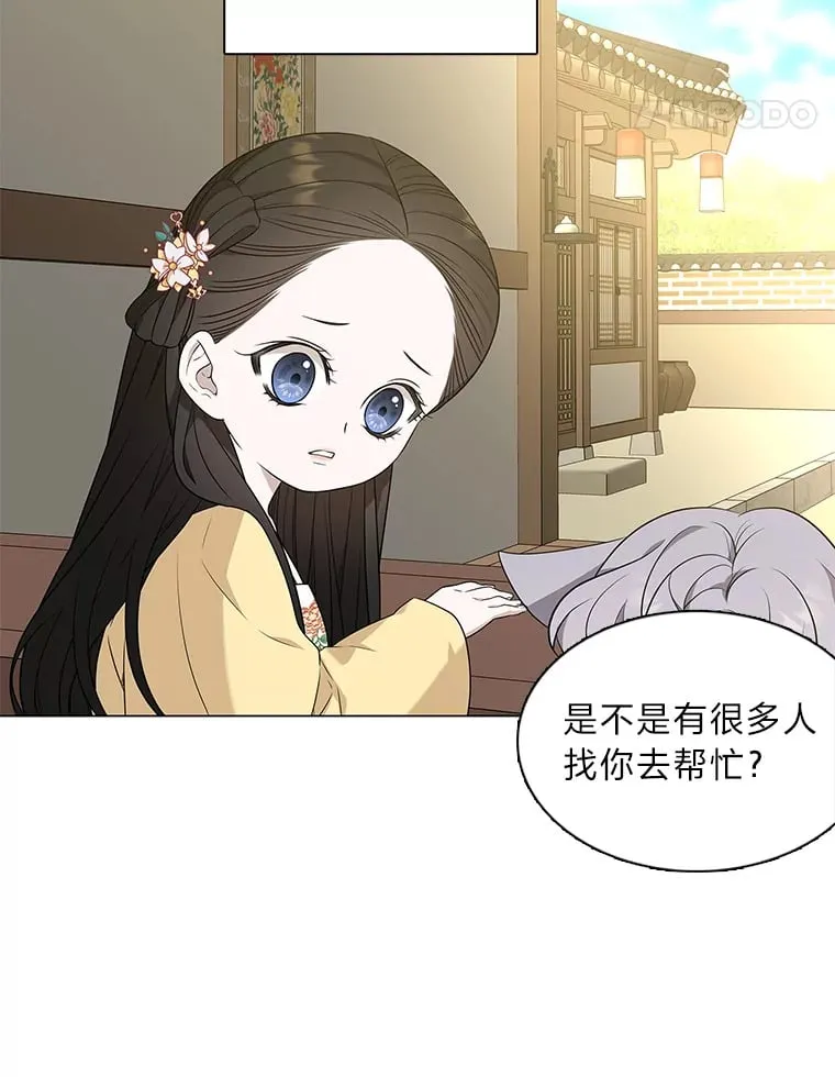13.无地自容 第49页