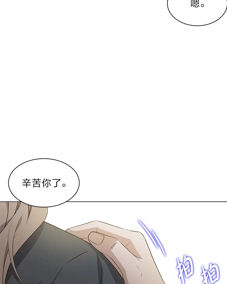 13.无地自容 第53页