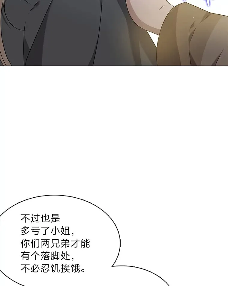 13.无地自容 第54页