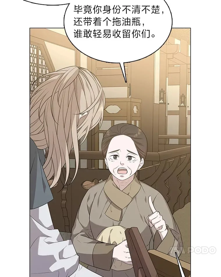 13.无地自容 第55页