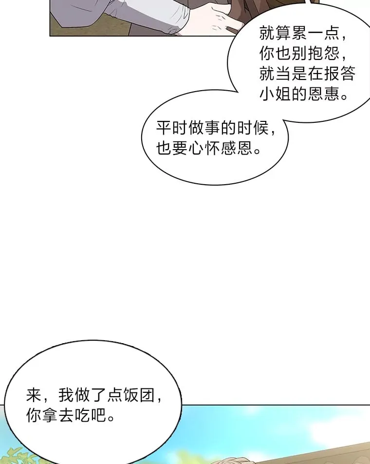 13.无地自容 第56页