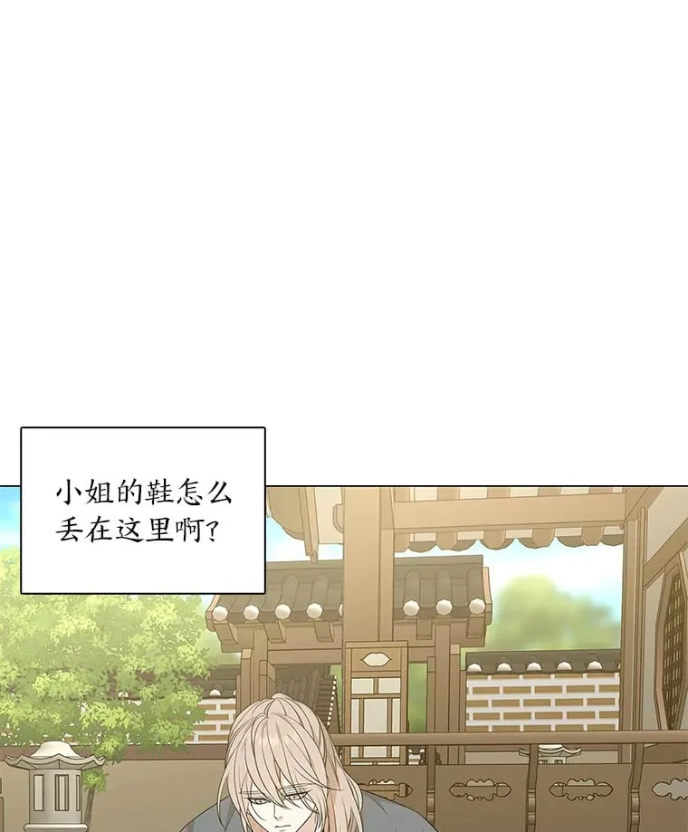 13.无地自容 第61页