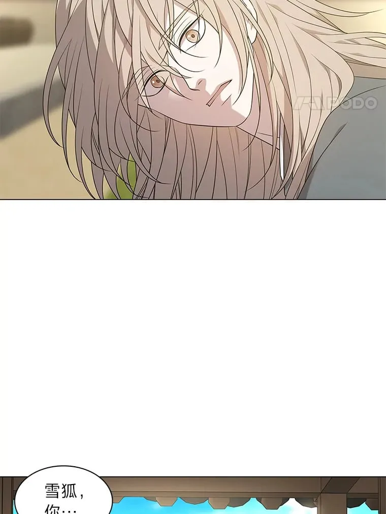 13.无地自容 第66页