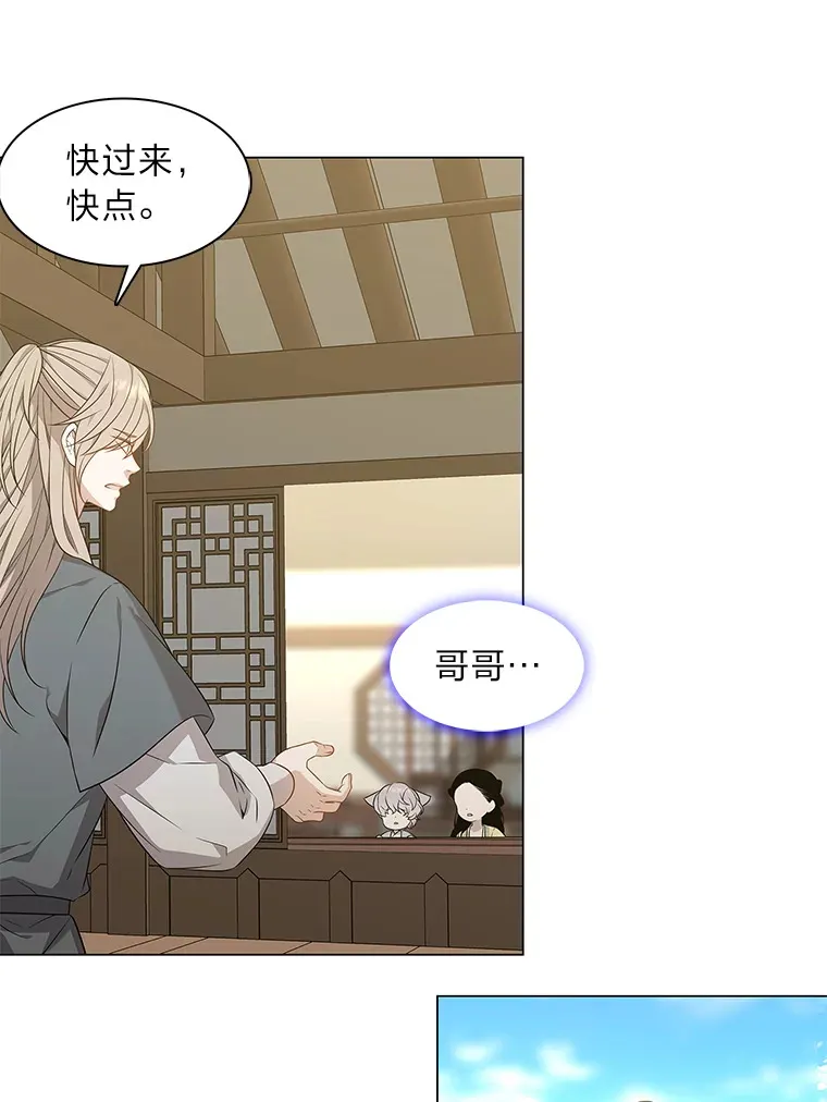 13.无地自容 第68页