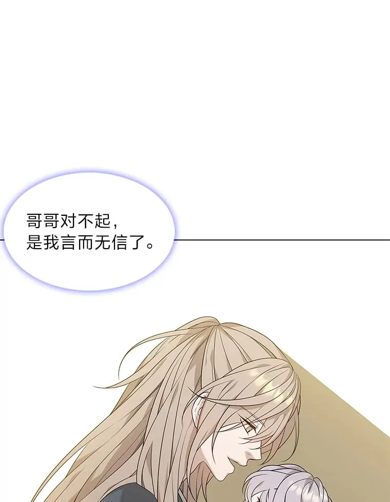 13.无地自容 第73页