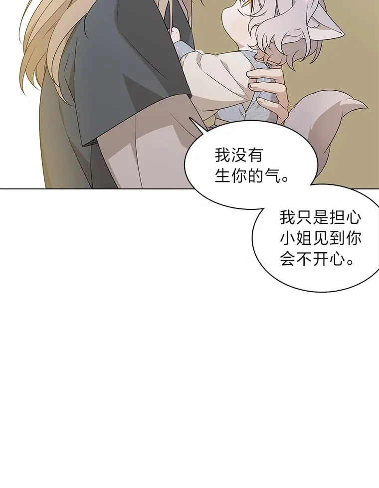 13.无地自容 第74页