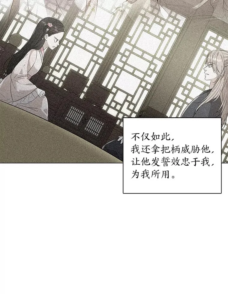13.无地自容 第77页