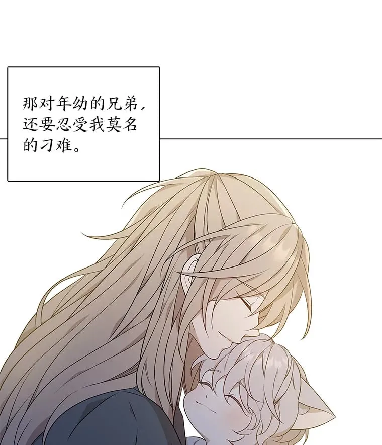 13.无地自容 第78页