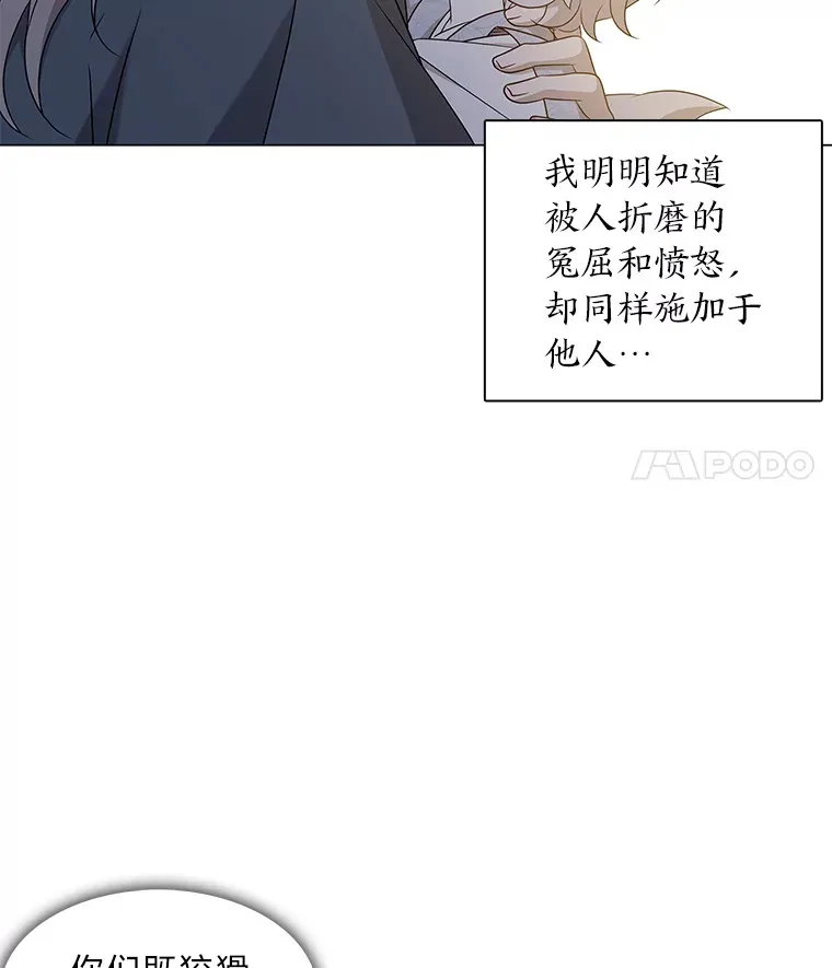 13.无地自容 第79页