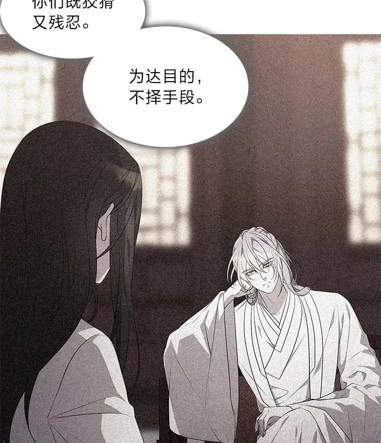13.无地自容 第80页