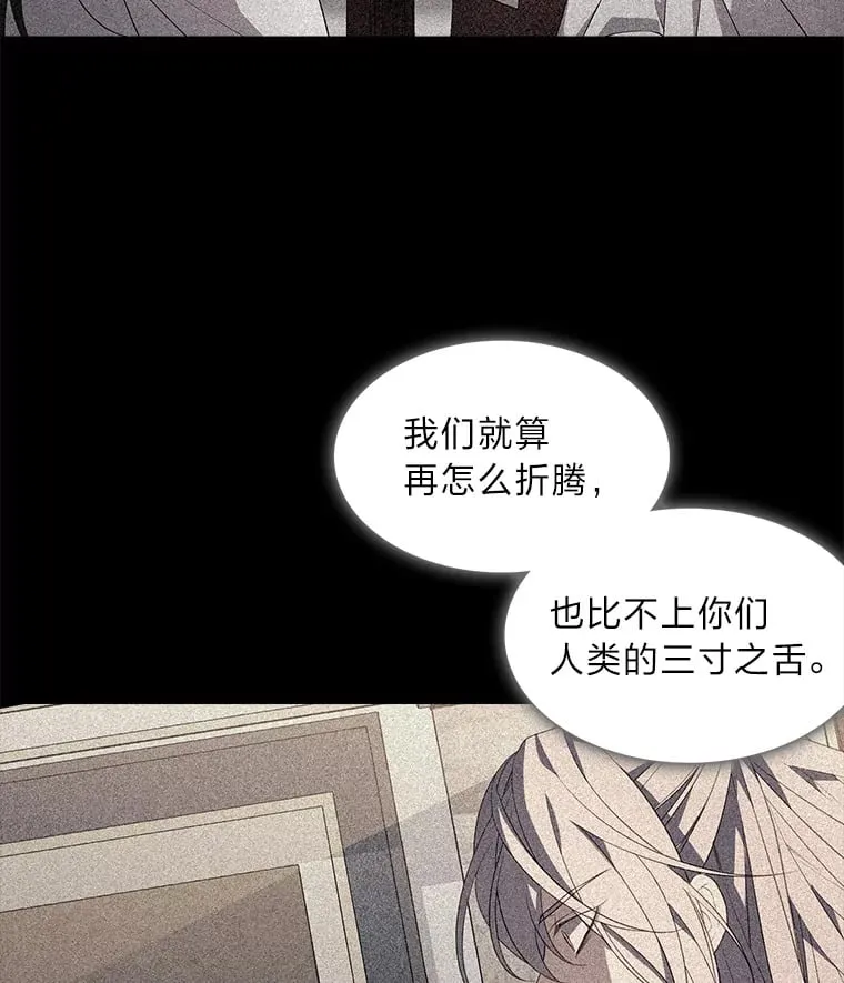 13.无地自容 第81页