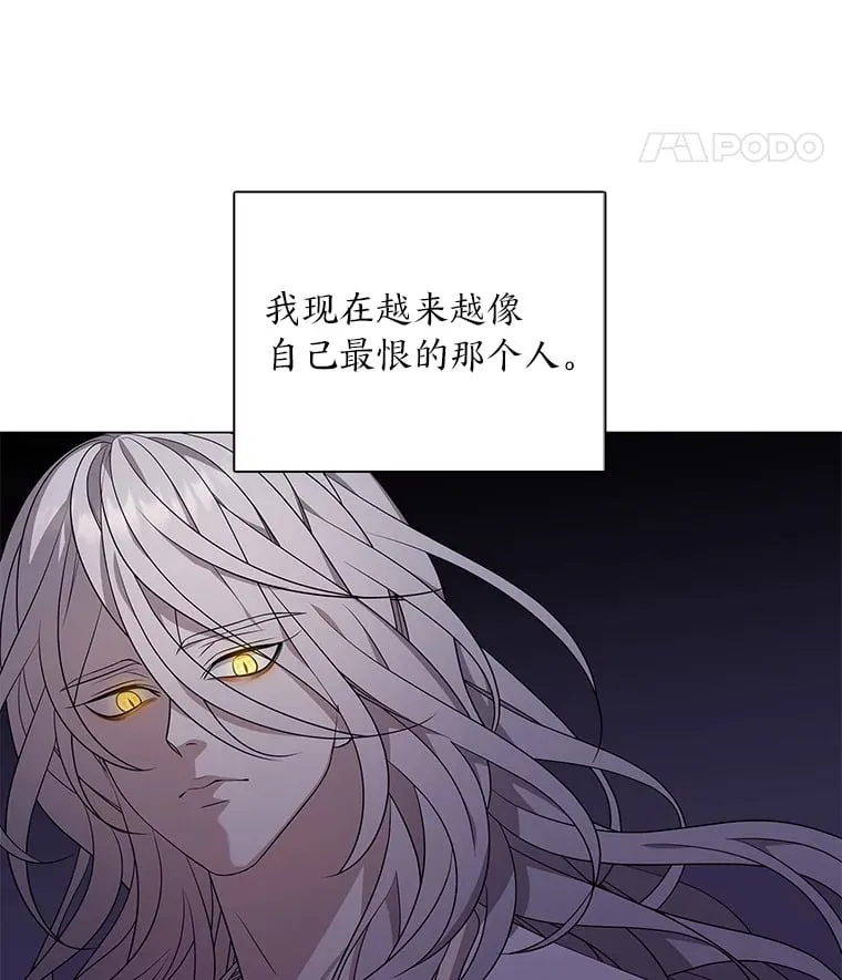 13.无地自容 第83页
