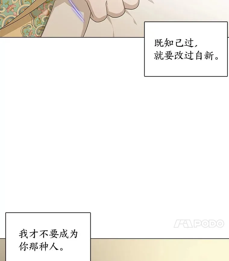 13.无地自容 第86页