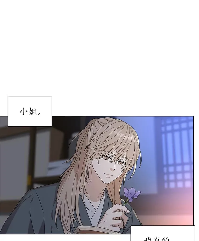 13.无地自容 第97页