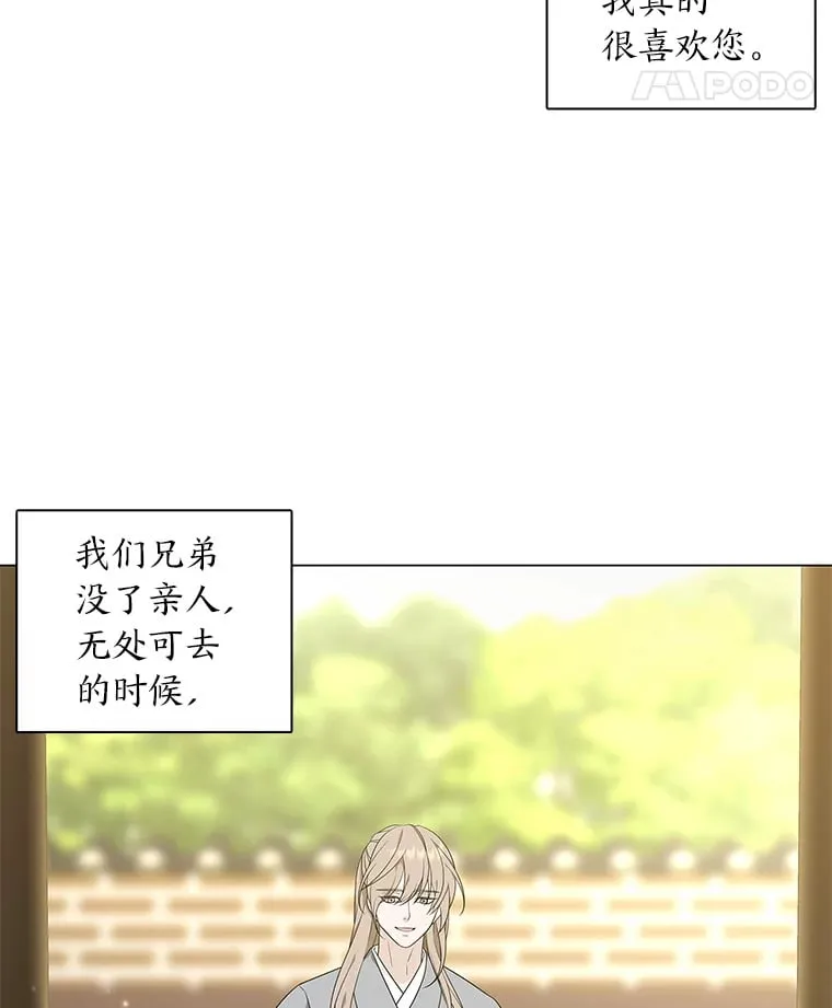 13.无地自容 第98页