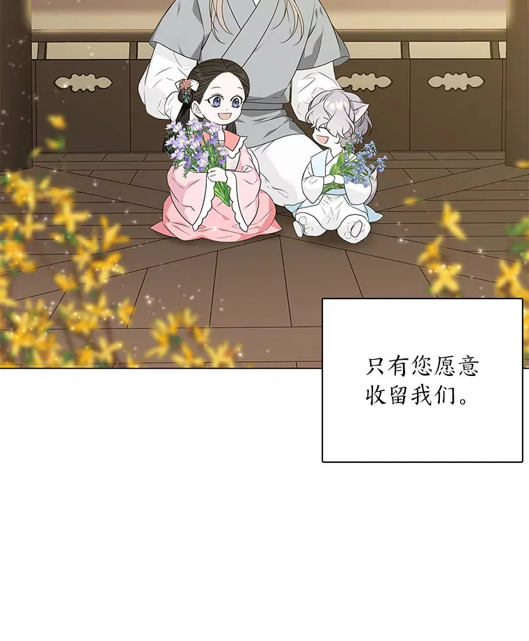13.无地自容 第99页