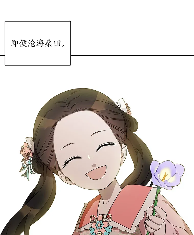 13.无地自容 第100页
