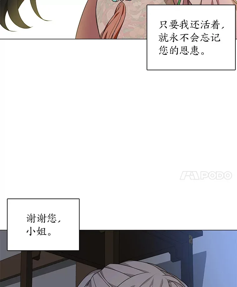 13.无地自容 第101页