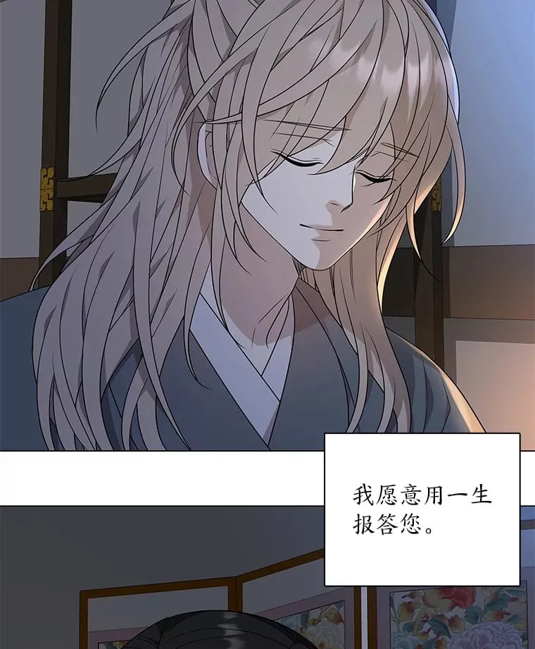 13.无地自容 第102页